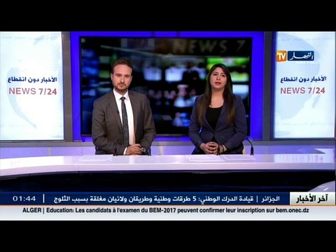 فرنسا: مناظرة مرتقبة بين مرشحي حزب اليسار لإختيار ممثلهم للإقتراع الرئاسي