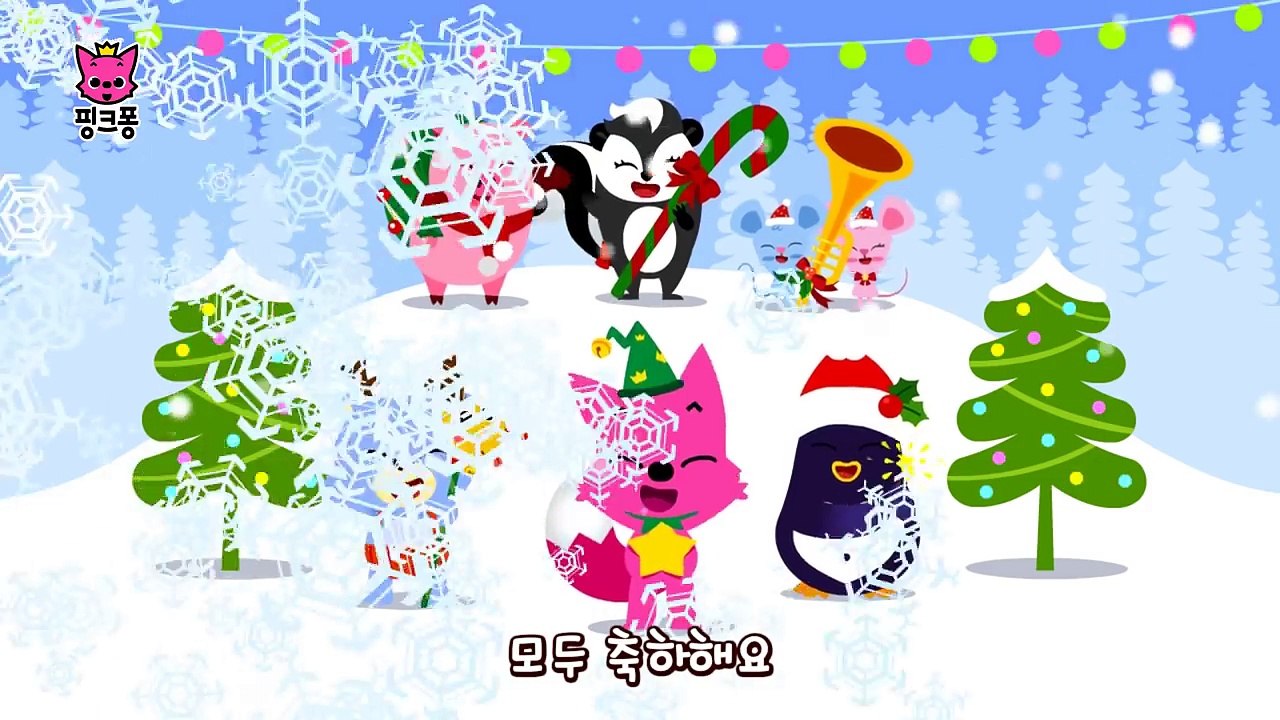 축하해요 기쁜 크리스마스 _ 크리스마스캐럴 _ 핑크퐁! 인기동요-cSts0Xsf-HE