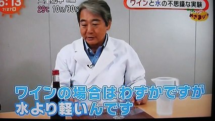 ワインと水の入ったグラスを２段に重ねると、あら不思議,上と下の中身が入れ替わった-RcIqfNjmseA