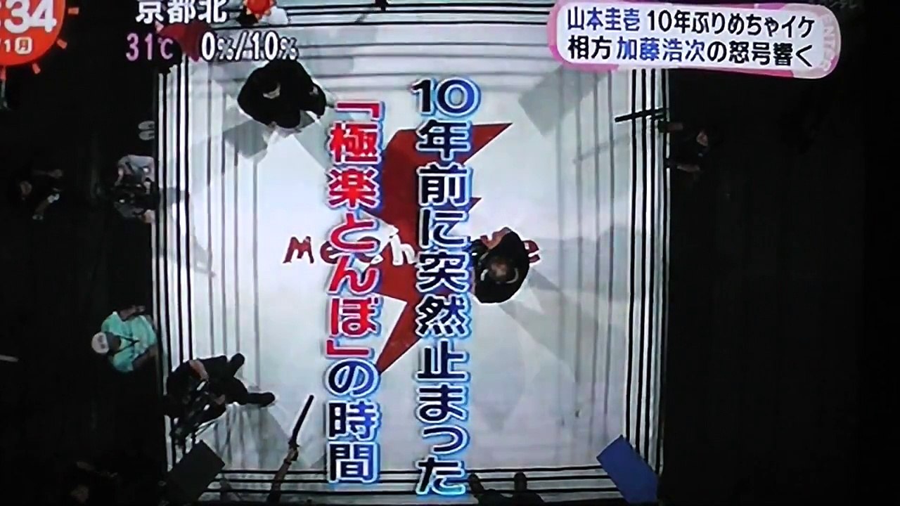 山本圭壱 10振りの謝罪❗️復帰は未定だが,謝罪ライブツアーを二人で全国行脚する-vDh1oapVrdY