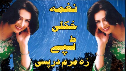 Naghma New Tapay 2017 Sada Armani Sad Tappy Best Lovely Khaista Tapey Top Ashoqi Tapay