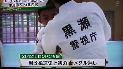 日本柔道はロンドンの雪辱を果たせるだろうか？原沢選手,海老沼選手,大野選手に井上監督も日本国民も大いに期待している-heMFUqWIKA0