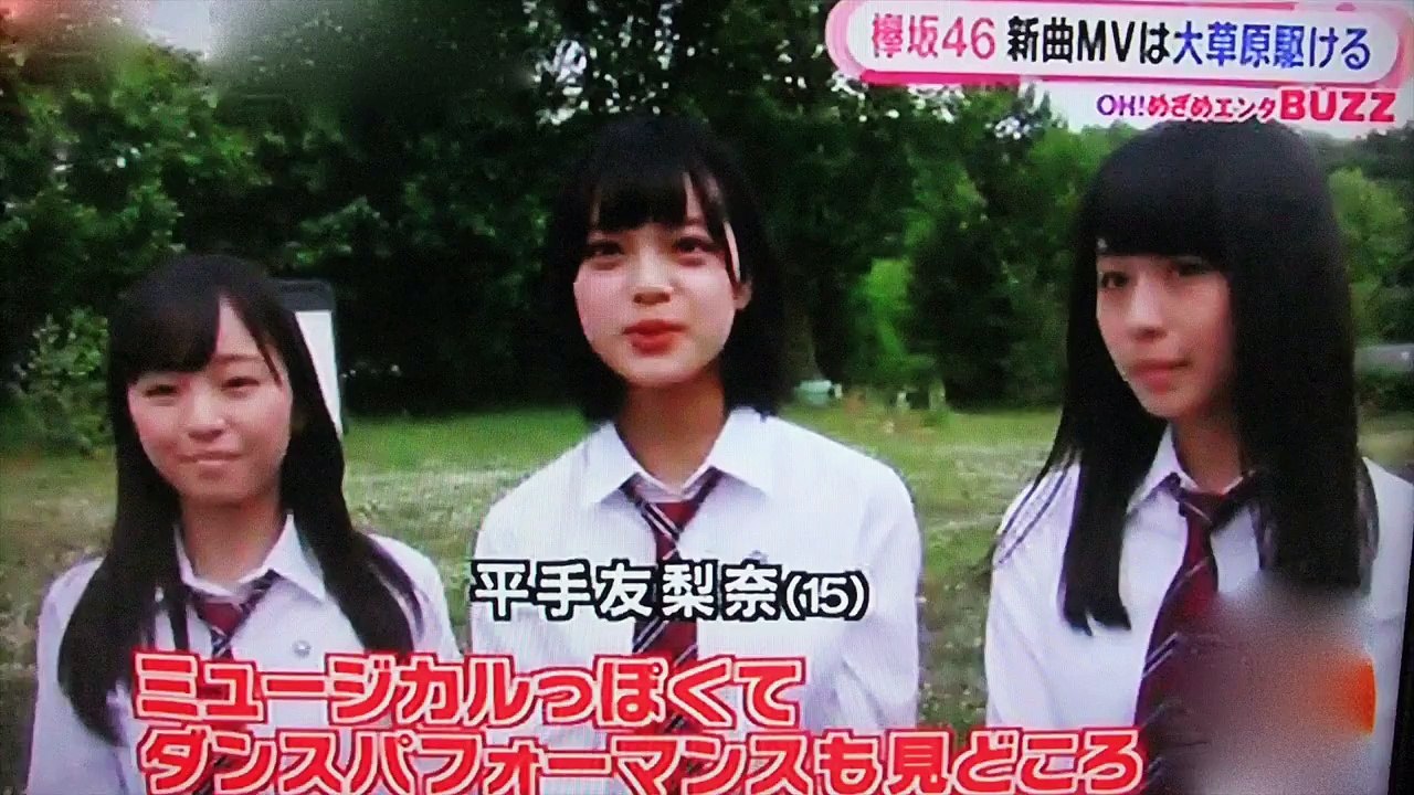 欅坂46新曲 世界には愛しかない Mv公開 ８月１０日発売 夏らしく爽やかなイメージに仕上がっている 0vyp6ogxdli Video Dailymotion