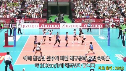 김연경 선수의 싸다구는 얼마나 쎌까 [지식 Story]-NHlCwR90qoM