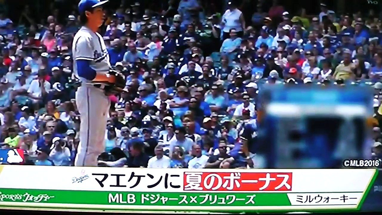 いいね！マエケンに夏のボーナス１億２９００万円：頑張ったもんね-QnxqOKfpntI