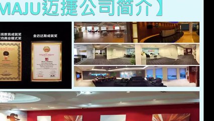 [Magic Life 每極客微商創業] 小型聚會OPP 跨境微商集會 大陸版2017 ｜UST系統營銷｜MAJU系統營銷｜跨境電商｜新加坡商｜全球直購