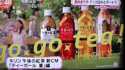 西内まりや -アンガールズ田中CMで擬似デート、まりやは気持ち悪そうに何度も悲鳴をあげていた-LbXBKF3NS5E