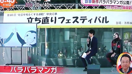 鉄拳のパラパラ漫画に思わず涙？& ペッパー君のくさ〜いパフオーマンス-N4Hjv5MPlNg