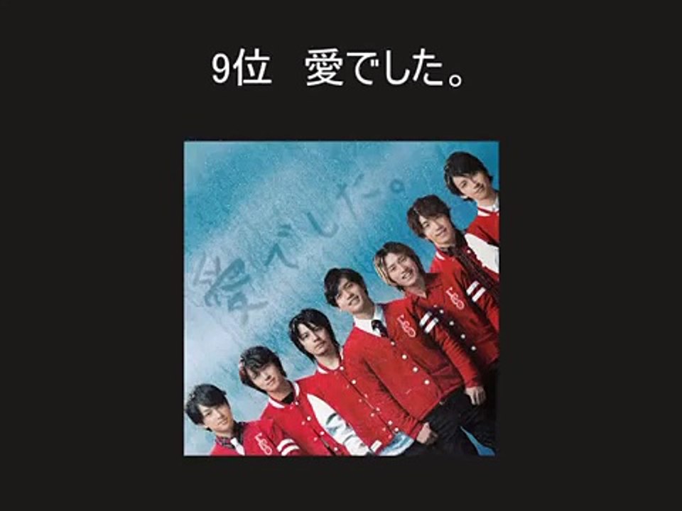 関ジャニ∞ カラオケで盛り上がる曲ランキング （人気曲）-EcMJFhCkJkM