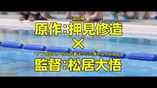 Sweet Poolside - Official Live-Action Trailer-DJpoDQSJIAg