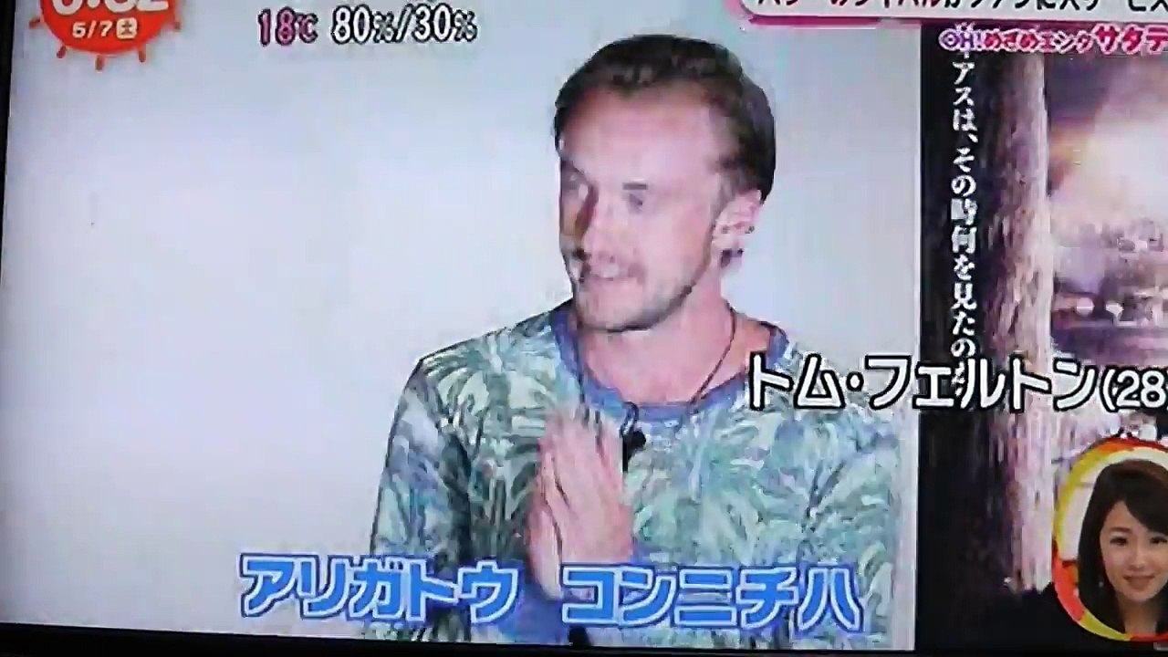 トム・フエルトン -魔法学校でハリーの意地悪同級生だった人です -映画[復活]の試写会でフアンサービス-GjE2mFd3_Ww