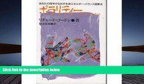 PDF [DOWNLOAD] Polarity - bio-energy balance health law (1986) ISBN: 4884811593 [Japanese Import]
