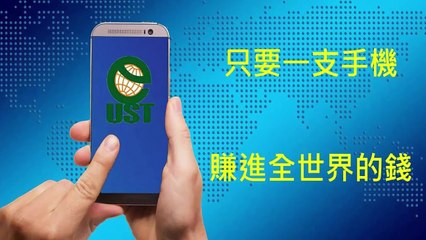 累積經驗做推薦 UST林昱 如何在網路建立事業的的流程2｜UST系統營銷｜MAJU系統營銷｜跨境電商｜新加坡商｜全球直購