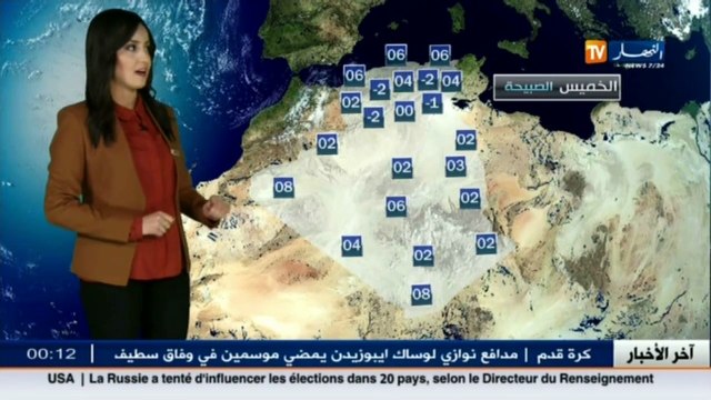 الأحوال الجوية أحوال الطقس لصبيحة وظهيرة يوم الخميس 12 جانفي 2017