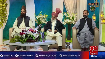 Nuskha "Gurdon Ki Jumla Bimaryon Ka Elaj"-12-01-2017 - 92NewsHD