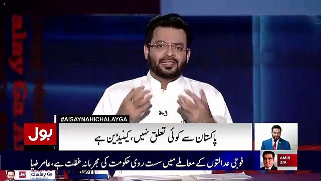 Amir Liaqauat Badly Insults Tariq Fateh