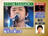 Naotaro Moriyama Impersonator karaoke Contest