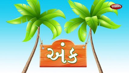 Numbers For Preschoolers   ગુજરાતી અંક   Learn Gujarati Numbers With Cars   Gujarati Rhymes for Kids