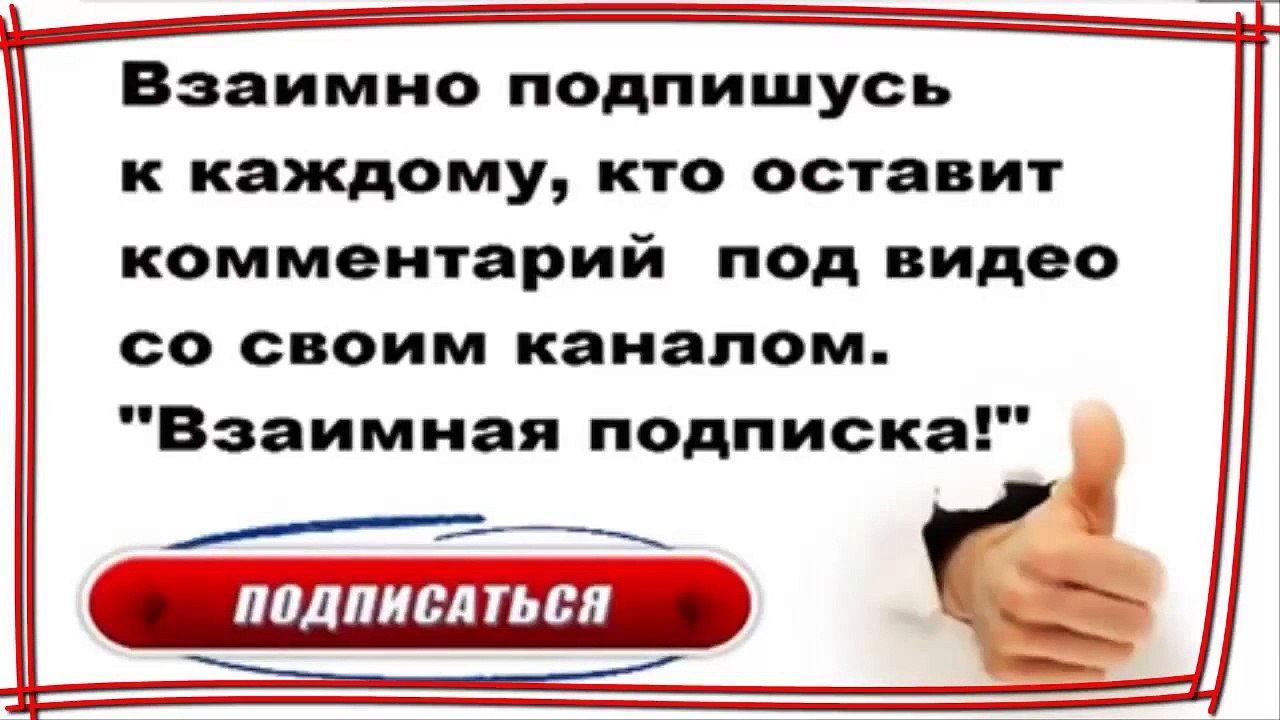 Как накрутить подписчиков в Ютюб  ЛУЧШИЙ СПОСОБ Как накрутить подписчиков в YouTube 1
