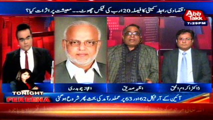 Orange Line Train Lahore Turns Controversial #Benaqaab 03