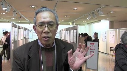 「戦争の加害」パネル展（2016年横浜）