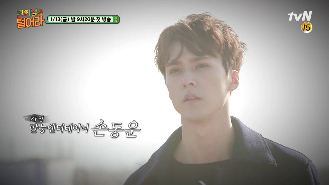 [PREVIEW] 170112 "Raid the Convenience Store" - Dongwoon & Gikwang (BGM: Goblin OST)