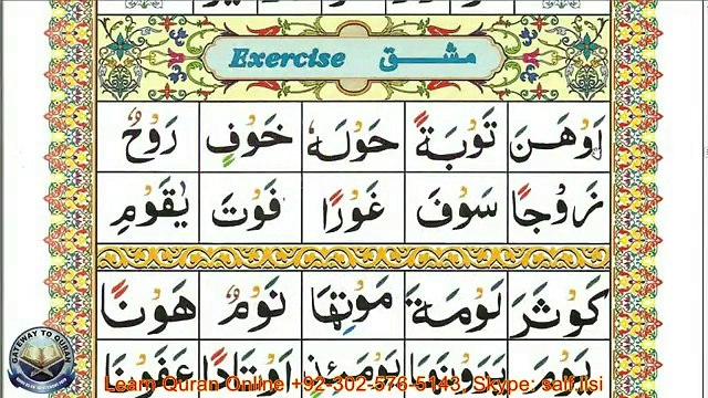 Lesson 13 Part 2 Excercise on Waw Leen (waw sakinah with a fat'ha before it) Learn Quran Tajweed