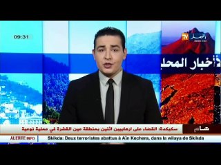 الدرك الوطني يعثر على طفلين بعد 3 ساعات من اختفائهم في الوادي