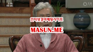 마권판매사이트,인터넷경정 『 MAsuN .Me 』 일본경마