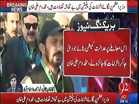 London Properties PM Ke Bachon Ki Hain Ya Nahi - Report on Judges Questions & Remarks