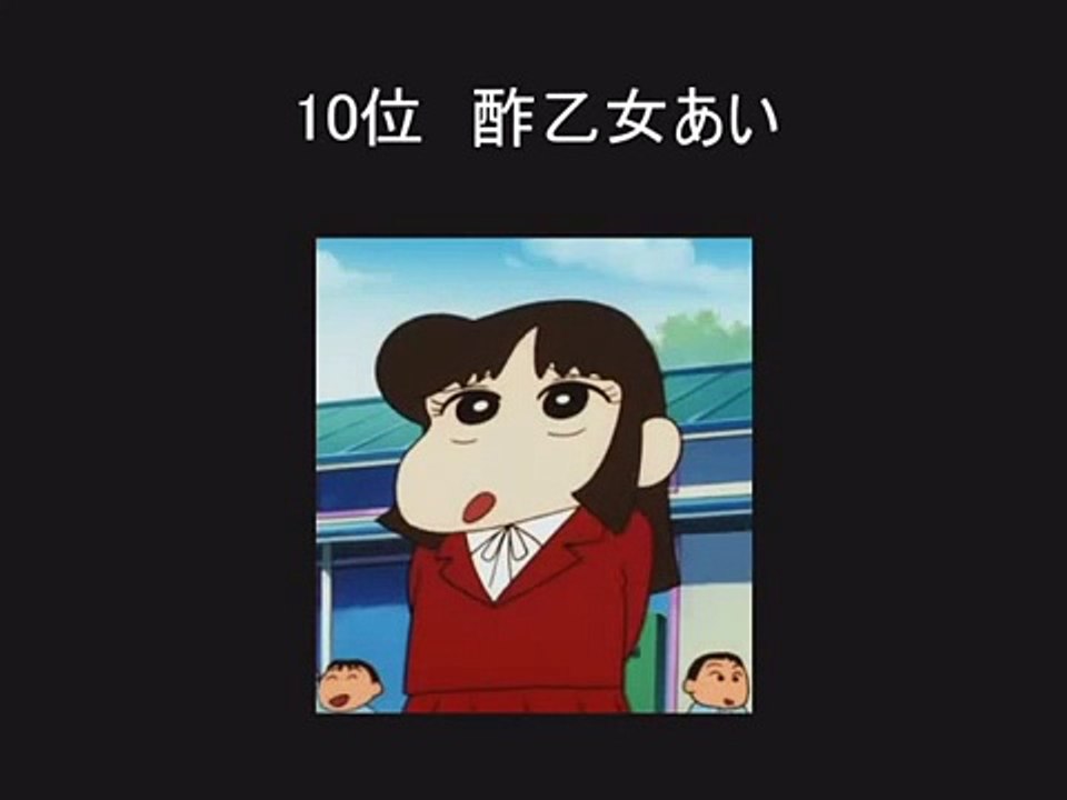 クレヨンしんちゃん 人気キャラクターランキング-L0jy4QPopvY