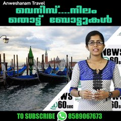 വെനിസ്....നിലം തൊട്ട് ബോട്ടുകള്‍