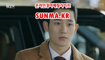 마권판매사이트,인터넷경정 ▶S unma,Kr◀ 사설경정