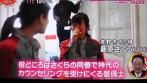 福山雅治さんのドラマ「LOVEsong」にめさましテレビのアナウンサーが福山先生の患者役で出演-Wj9d49-l2LQ