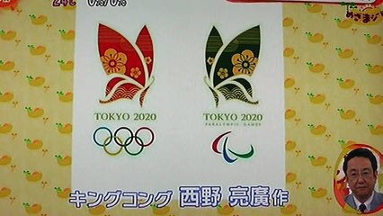 負けエンブレム大賞❗️キングコングの西野くん主催、はたして大賞は？-rZX1Wl0fy0I