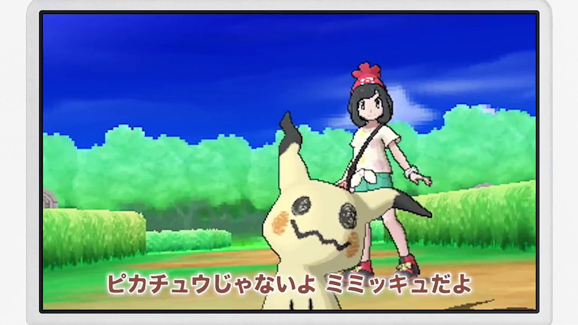 公式 ポケットモンスター サン ムーン ミミッキュのうた Pi7g9lbbv8a Video Dailymotion