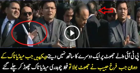 What Fawad Chaudhary Did During Media Talk Outside SC