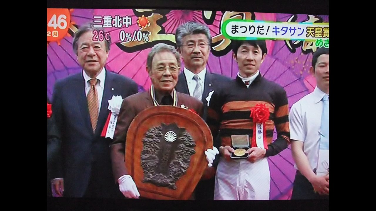 天皇賞 キタサンブラック北島三郎さんの馬[騎手武豊]優勝‼️まさに祭りだね-czQpo__6Uy8