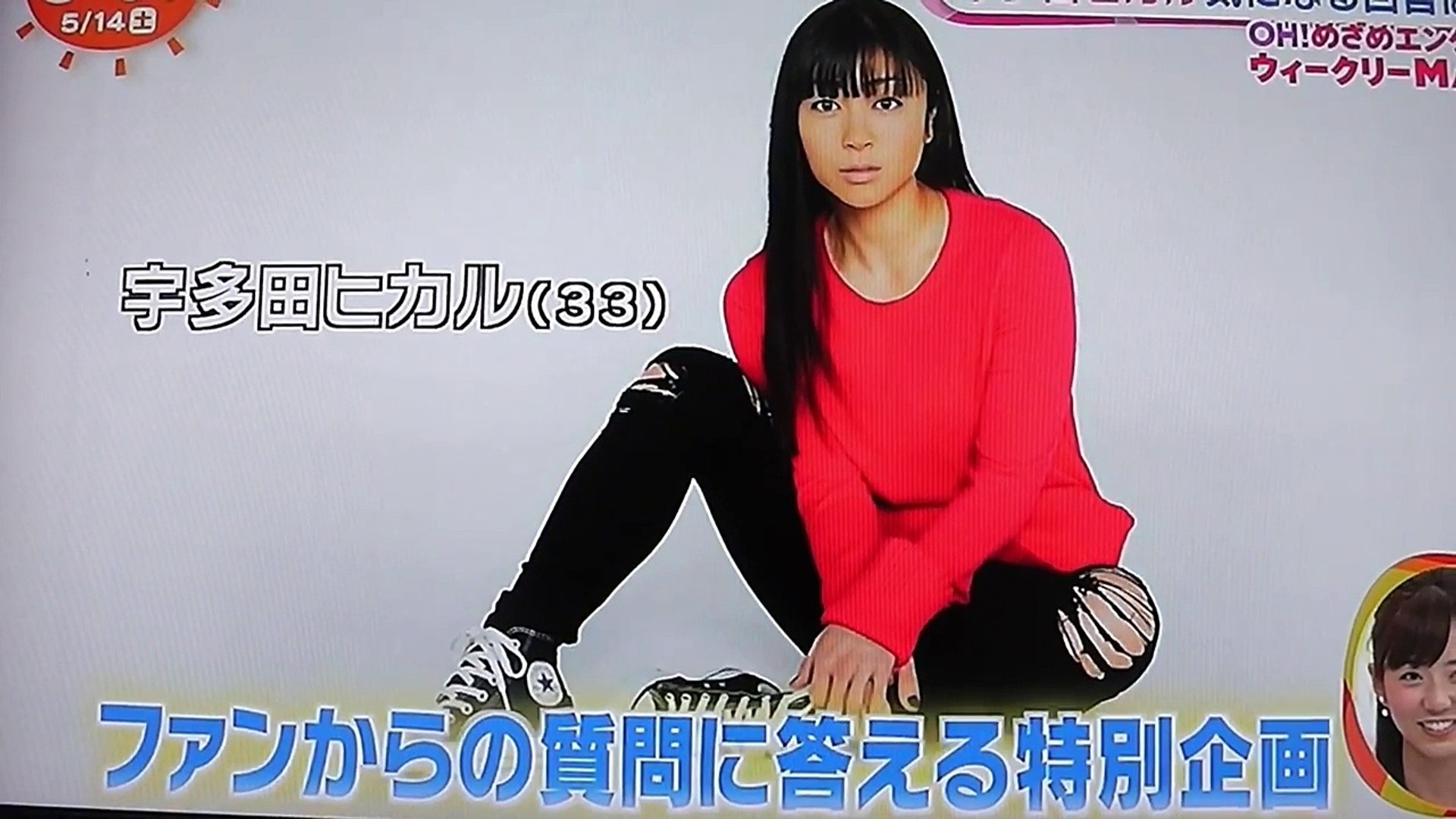 宇多田ヒカル パイセンに聞け ヒカルさんがフアンの質問に気軽に答えてくれます 1y0werllbvo Video Dailymotion