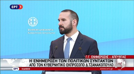 Ενημέρωση των πολιτικών συντακτών από τον κυβερνητικό εκπρόσωπο 2