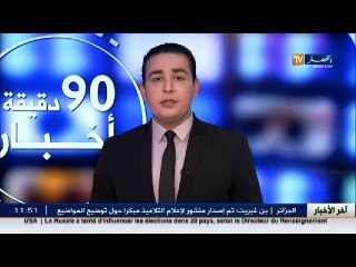 القطاع الصحي يتعزز بمستشفى جديد في الطارف