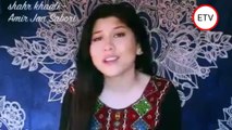Beautiful Afghan Girl Sing Afghan Song آهنگ زیبای افغانی توسط دختر افغانی