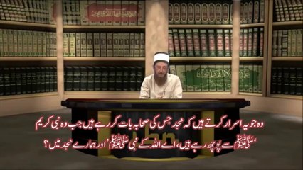 Triangle of Akhir-uz-Zaman By Sheikh Imran Hosein with Urdu Subtitles