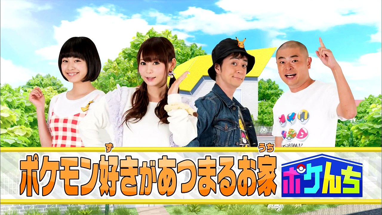 【公式】ポケモンの家（うち）あつまる？ 次回予告 1_24（日）放送分-RM2FL16aPgI