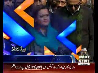 Waqtnews Headlines 05:00 PM 12 January 2017