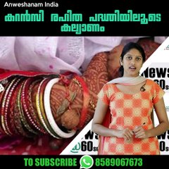 കറൻസി രഹിത പദ്ധതിയിലൂടെ കല്യാണം