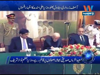 PM Nawaz expresses grief on demise of Saeed uz Zaman