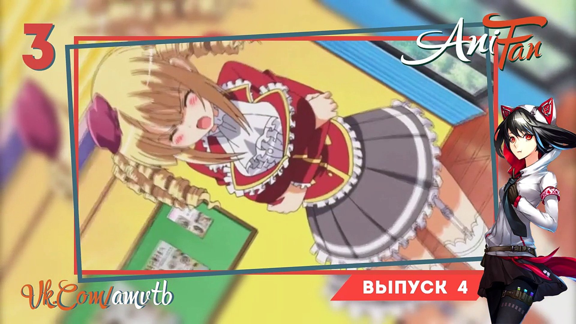 ANIFAN #4 |Аниме Приколы | Anime Coub | Anime FAN | Аниме Моменты  18