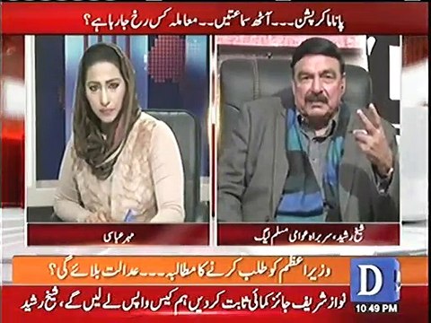 Sheikh Rasheed Bashing Khawaja Asif' for his false statements about Gen Raheel Sharif & Israel