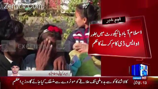 Breakthrough In Tayyaba Tortured Case